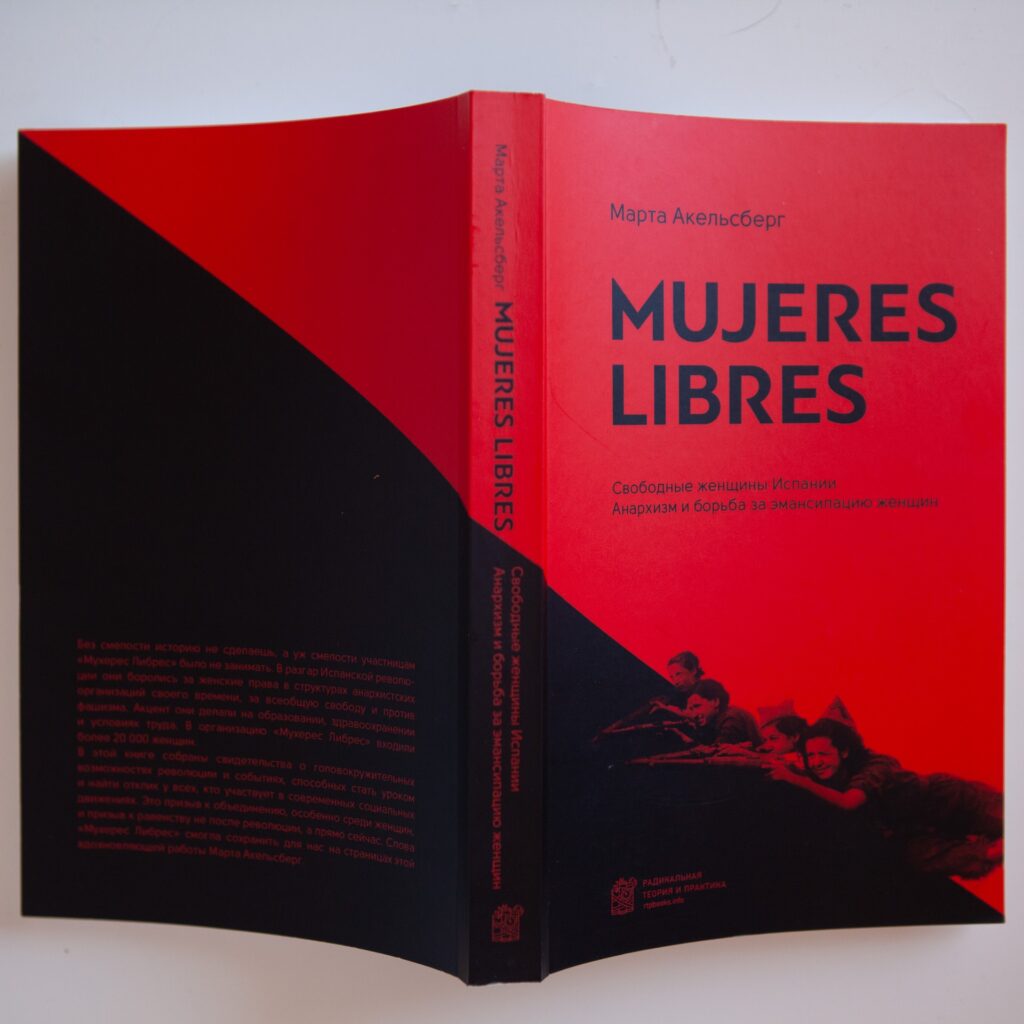 Mujeres Libres. Свободные женщины Испании. Марта Акельсберг - Image 4