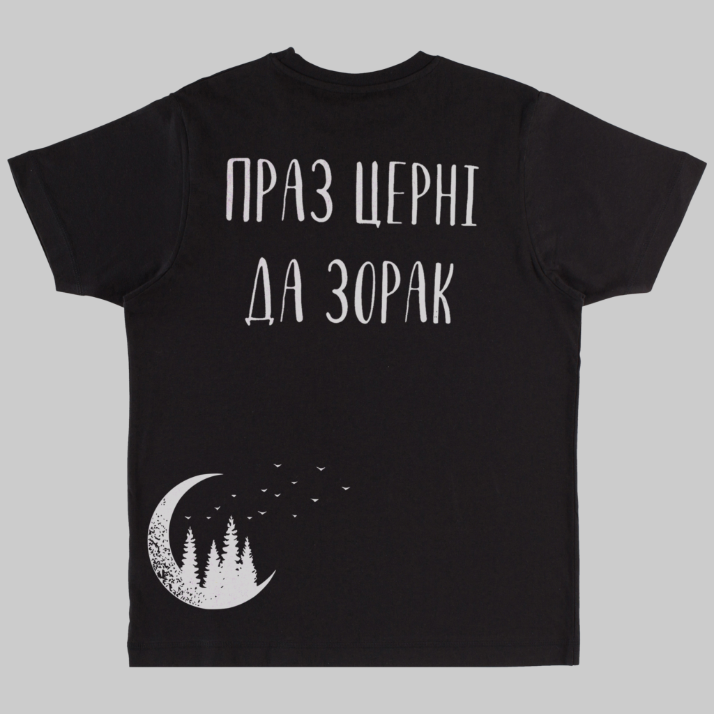 Майка "АЧК Беларусь - праз церні да зорак" - Image 3