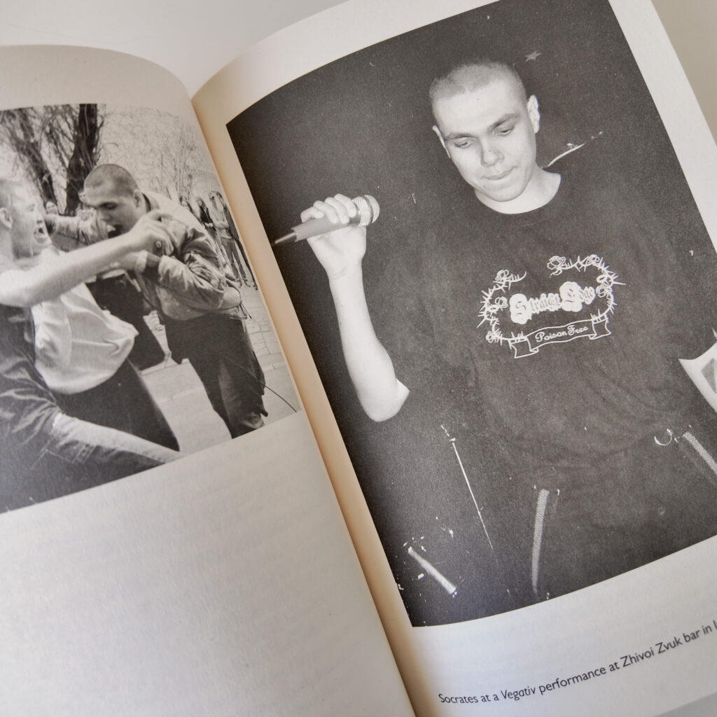 Socrates the Skinhead: The Life of a Russian Antifascist — изображение 5