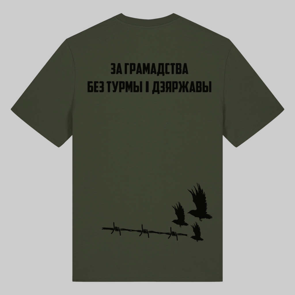 Майка "За грамадства без турмы і дзяржавы" АЧК-Беларусь - Image 9
