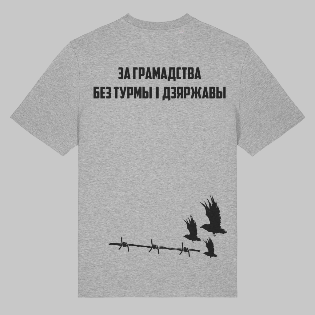 Майка "За грамадства без турмы і дзяржавы" АЧК-Беларусь - Image 7