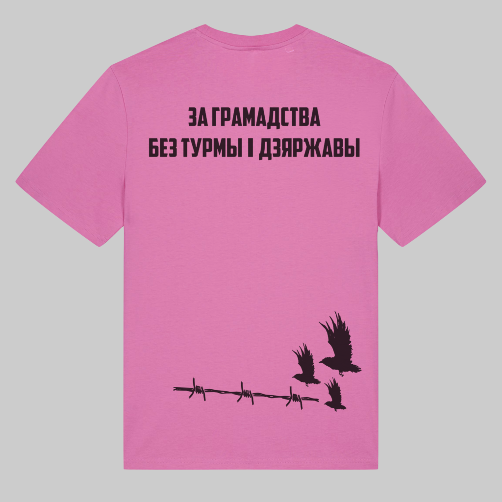 Майка "За грамадства без турмы і дзяржавы" АЧК-Беларусь - Image 5