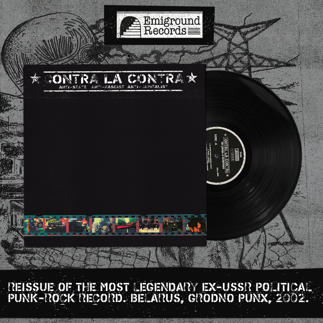 Contra La Contra "Ни слова о политике" LP